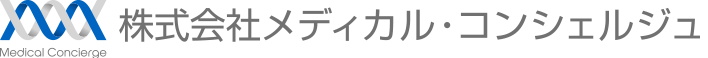 株式会社メディカル・コンシェルジュ